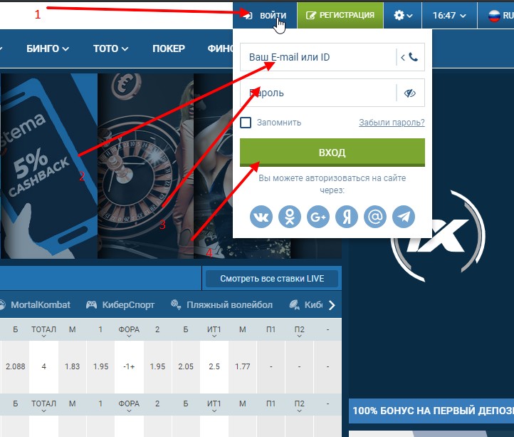 1 xbet вход в личный кабинет