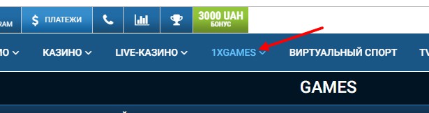 как выигрывать в яблоках на 1xbet